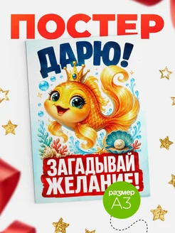 Купить календарь настенный Золотая рыбка с доставкой по России