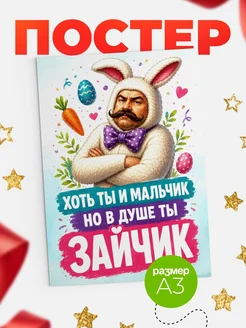 Купить календарь настенный «Бородатый заяц» с доставкой по России