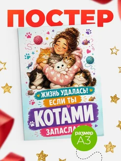 Купить календарь настенный 2026 с котами и девушкой с доставкой по России