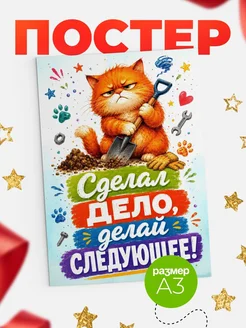 Купить календарь настенный с рыжим котом-строителем в подарок с доставкой по России