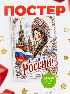 Купить календарь настенный с русской красавицей и Кремлём с доставкой по России