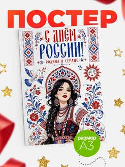 Купить календарь настенный с русской красавицей в кокошнике с доставкой по России