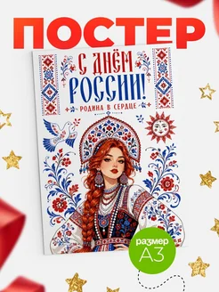 Купить календарь настенный «Русская красавица» с доставкой по России