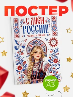Купить календарь настенный с русской красавицей в народном костюме с доставкой
