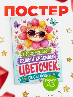 Купить календарь настенный с котом-цветком в розовых очках с доставкой