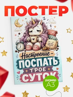 Купить календарь настенный с единорогом и какао в подарок с доставкой по России