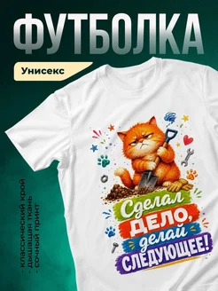 Купить футболку с рыжим котом строителем с доставкой по России