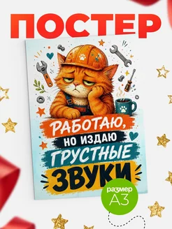 Купить календарь настенный 2026 с рыжим котом-строителем с доставкой