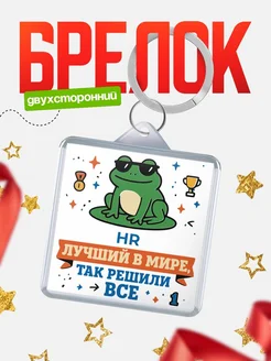 Купить брелок с енотом в очках — смешной подарок с доставкой по России
