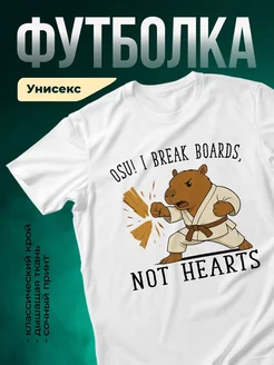 Купить футболку с капибарой в подарок с доставкой по России