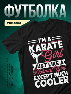 Купить футболку чёрную с принтом карате девочка с доставкой