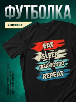 Купить футболку чёрную с принтом тхэквондо с доставкой по России