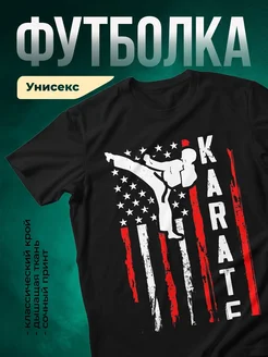 Купить футболку чёрную с каратистом и американским флагом с доставкой по России