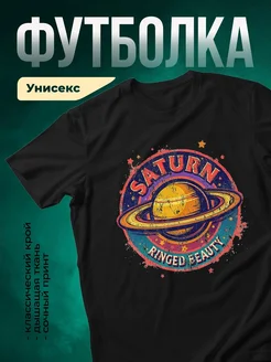 Купить футболку чёрную с Сатурном ретро принт с доставкой по России