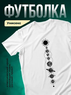 Купить футболку белую с принтом подсолнух космос с доставкой по России