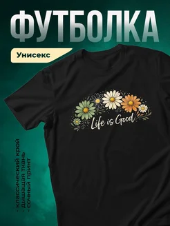 Купить футболку чёрную с ромашками с доставкой по России в подарок