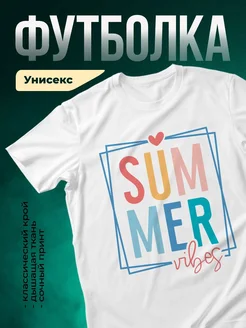 Купить футболку белую с радужным принтом и сердцем с доставкой по России