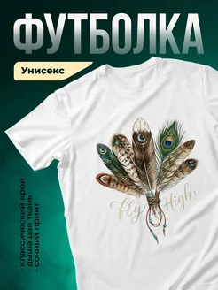 Купить футболку белую с перьями и луной в стиле бохо с доставкой по России