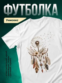 Купить футболку белую с этническим принтом амулет одуванчик с доставкой по России