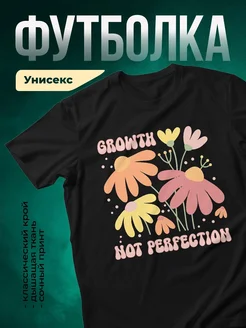 Купить футболку чёрную с цветочным принтом «Рост, а не совершенство» с доставкой по России