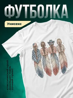 Купить футболку белую с принтом косички и перья бохо с доставкой по России