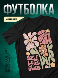 Купить футболку чёрную с цветочным принтом и самолюбием с доставкой по России