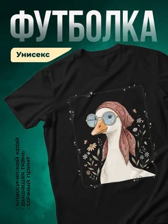 Купить футболку чёрную с гусем в очках и цветами с доставкой по России