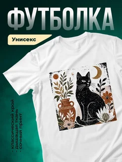 Купить футболку с принтом чёрной кошки с доставкой по России