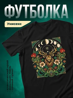Купить футболку чёрную с мистическим оленем и луной в подарок с доставкой по России