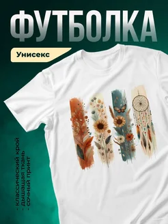Купить футболку белую с цветочным принтом осенние цветы с доставкой по России
