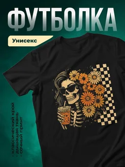 Купить футболку чёрную с принтом скелет с цветами и коктейлем с доставкой по России