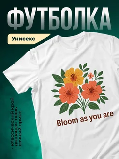 Купить футболку белую с цветочным принтом и надписью в подарок с доставкой по России