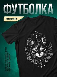 Купить футболку чёрную с мистической кошкой в подарок с доставкой по России