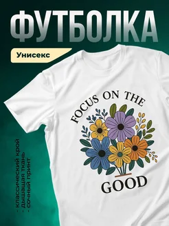 Купить футболку белую с цветочным принтом и надписью с доставкой по России