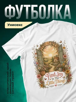 Купить футболку белую с цветочным принтом деревенский пейзаж с доставкой по России