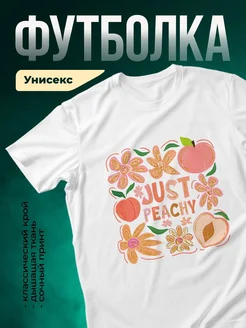 Купить футболку белую женскую с персиками и цветами с доставкой по России