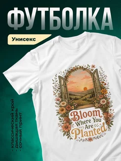 Купить футболку с цветочным принтом и вдохновляющей фразой в подарок с доставкой по России