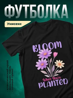Купить футболку чёрную с цветочным принтом и мотивирующей фразой с доставкой по России