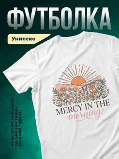 Купить футболку белую с цветочным принтом и восходом солнца с доставкой по России