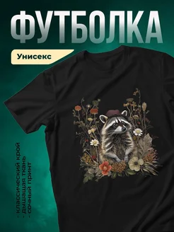 Купить футболку чёрную с цветочным принтом и енотом в подарок с доставкой