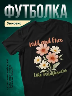 Купить футболку чёрную с цветочным принтом ромашки и космеи с доставкой по России