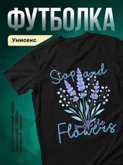 Купить футболку чёрную с цветами лаванды с доставкой по России