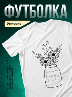 Купить футболку с ромашками в банке с доставкой по России | Именной подарок