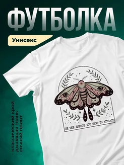Купить футболку белую с мотылькой в подарок с доставкой по России