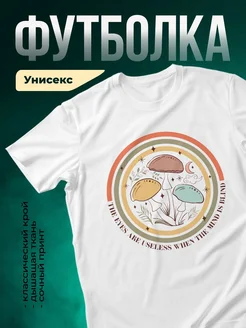 Купить футболку белую с грибами волшебными с доставкой по России