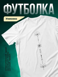 Купить футболку белую с лотосом и космосом с доставкой по России