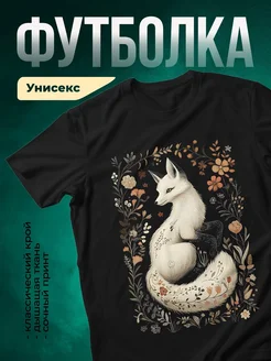 Купить футболку чёрную с лисой и цветами с доставкой по России