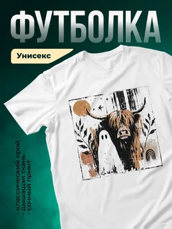 Купить футболку с привидением и быком под луной с доставкой по России