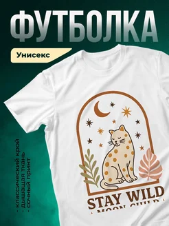 Купить футболку с котом и луной с доставкой по России — оригинальный подарок