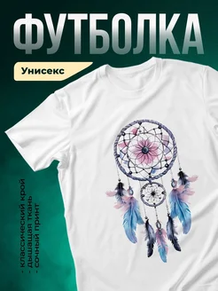 Купить футболку белую с ловцом снов и цветком с доставкой по России